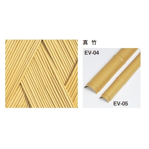 エバーバンブー(人工強化竹垣) エバー美良来 真竹ボード W1800×H900mm EV-201 1枚...