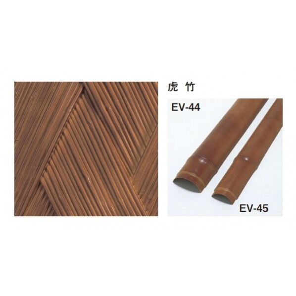 ※法人専用品※タカショー エバーバンブー(人工強化竹垣) エバー美良来 虎竹ボード W1800×H900mm EV-204 1枚...