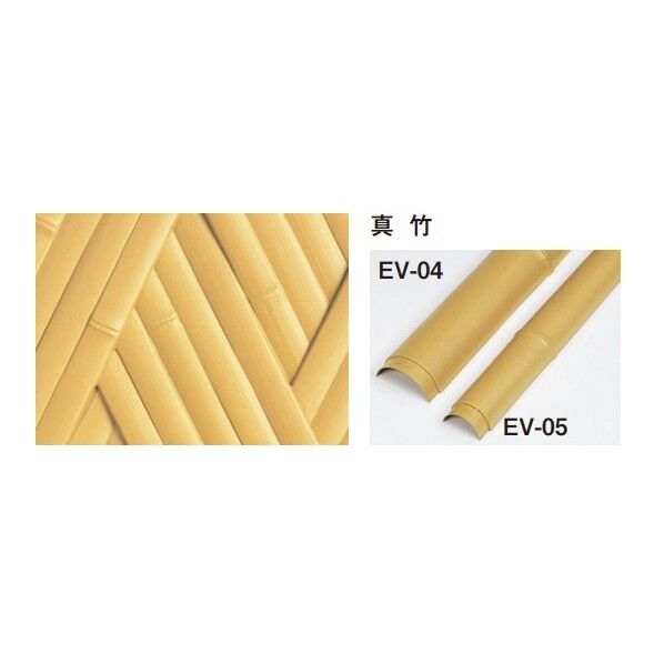 エバーバンブー(人工強化竹垣) エバー京庵あじろ 真竹ボード W1800×H900mm EV-205 1枚...