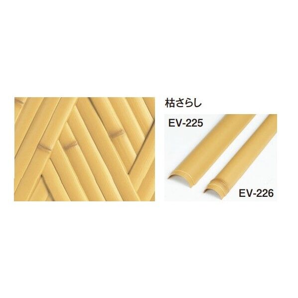 エバーバンブー(人工強化竹垣) エバー京庵あじろ 枯さらしボード W1800×H900mm EV-206 1枚...