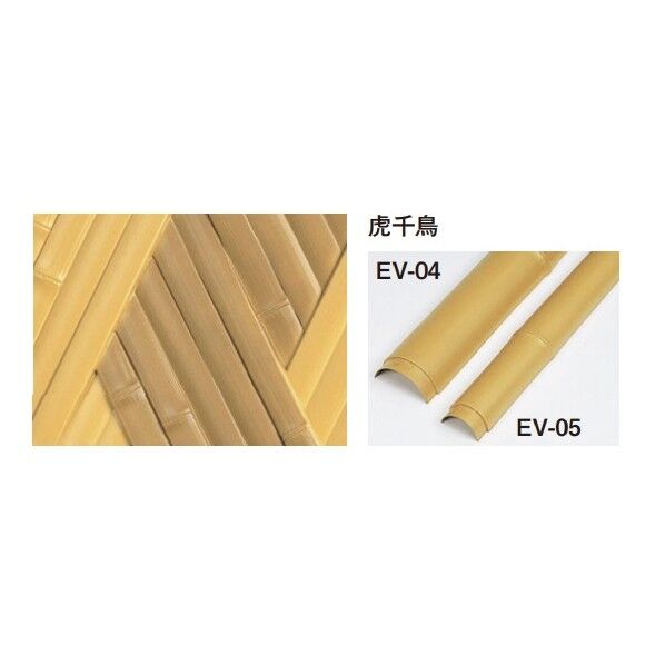 エバーバンブー(人工強化竹垣) エバー京庵あじろ 虎千鳥ボード W1800×H900mm EV-207 1枚...
