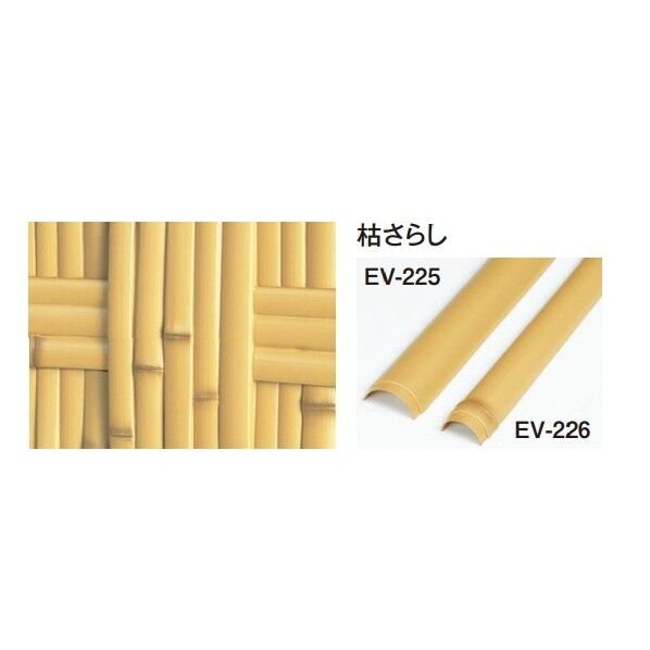 エバーバンブー(人工強化竹垣) エバー京庵格子枯さらしボード W900×H1800mm EV-209 1枚...