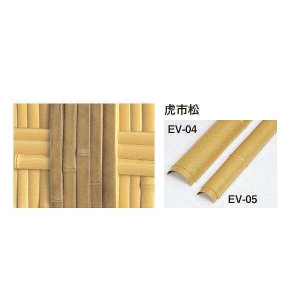 エバーバンブー(人工強化竹垣) エバー京庵格子 虎市松ボード W900×H1800mm EV-210 1枚...