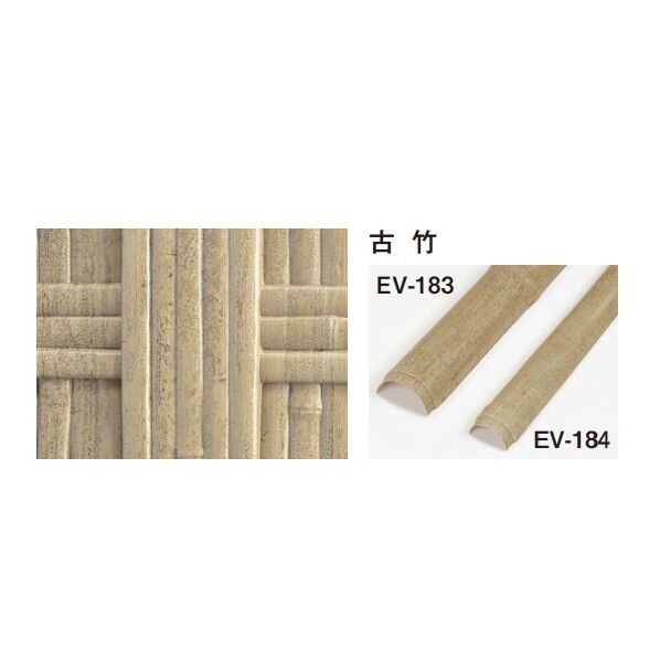 エバーバンブー(人工強化竹垣) エバー京庵格子 古竹ボード W900×H1800mm EV-211 1枚...