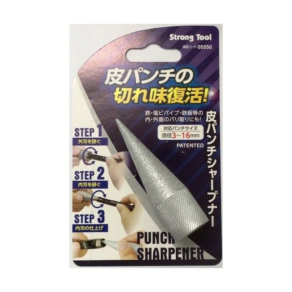 皮パンチシャープナー 05550 1個