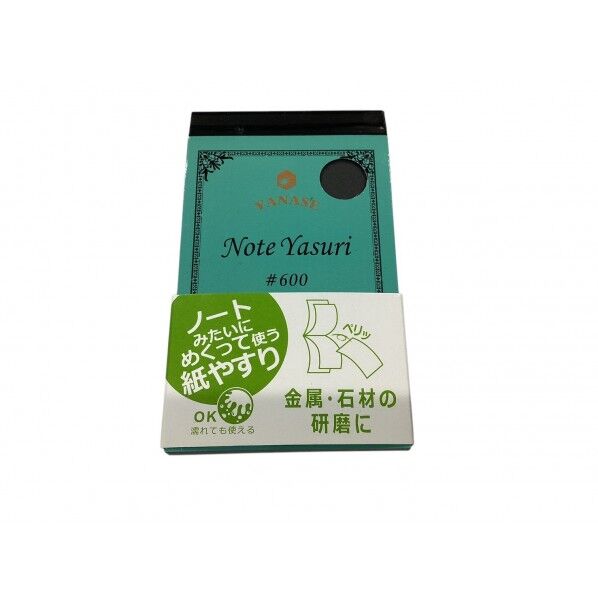ノートヤスリ