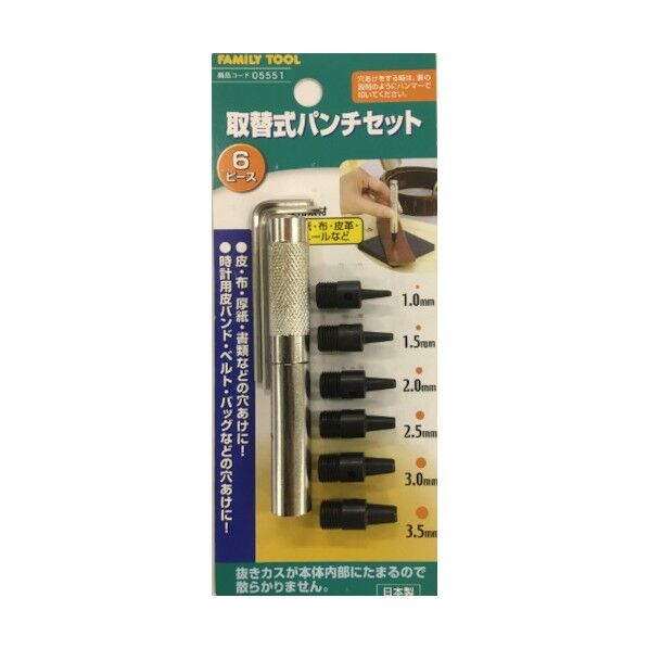 取替式パンチセット