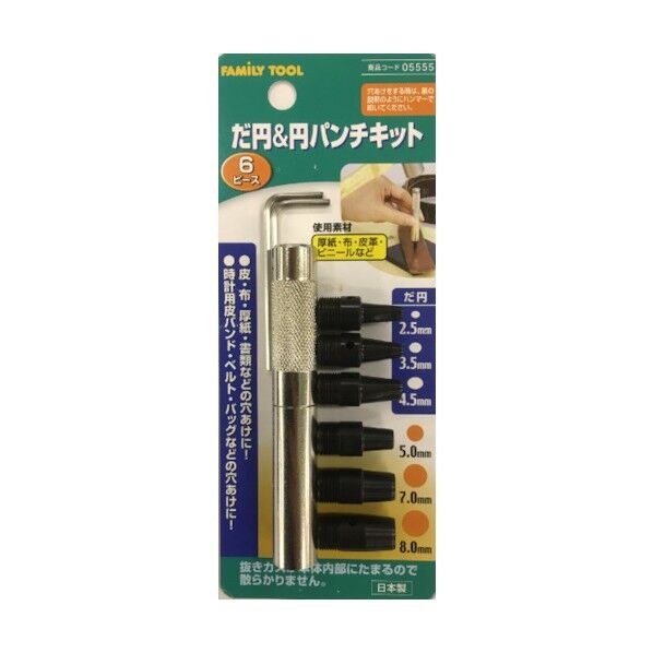 だ円&円パンチセット 5555 1点