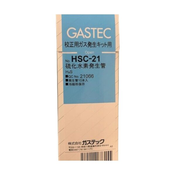  アンモニア発生管 AC-21 1箱