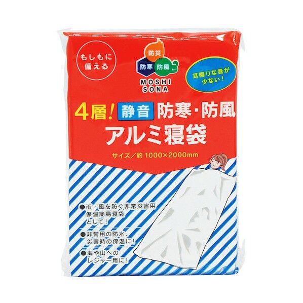 防寒・防風アルミ寝袋(4層構造) 静音 50885 1個