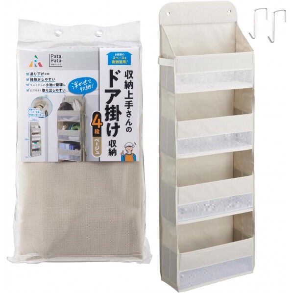 パタパタ 収納ボックス 幅34×奥行14×高さ108cm ベージュ 1個