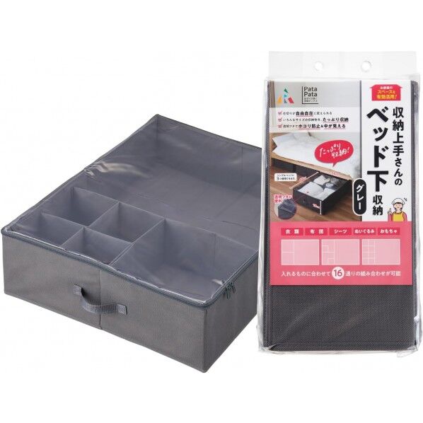 パタパタ 仕切りが動く収納ボックス 幅56×奥行69×高さ18cm グレー 1個