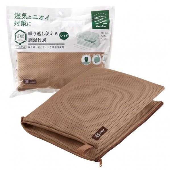 繰り返し使える調湿竹炭 ワイド 幅45×奥行34.5cm ベージュ GI-005 1個