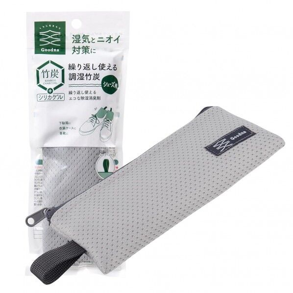 繰り返し使える調湿竹炭 シューズ用 幅24.5×奥行8cm グレー GI-101 1個