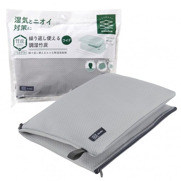  繰り返し使える調湿竹炭 ワイド 幅45×奥行34.5cm グレー GI-105 1個