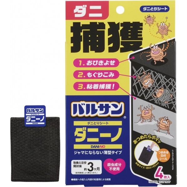 バルサン ダニとりシート ダニーノ 幅6.5×奥行8.5cm H00390 4枚...