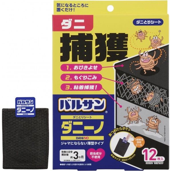 バルサン ダニとりシート ダニーノ 幅6.5×奥行8.5cm H00391 12枚...