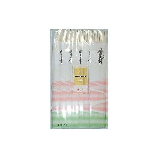 祝箸