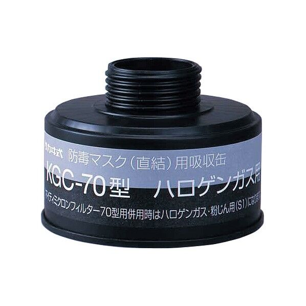 ハロゲンガス用吸収缶 1-1992-11 1