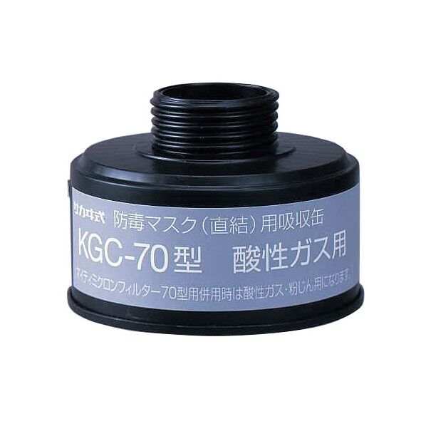 酸性ガス用吸収缶 1-1992-12 1