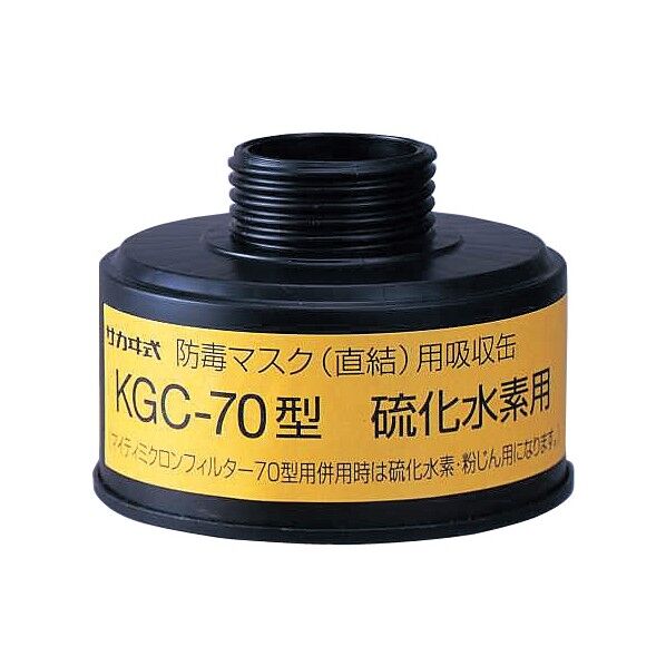 硫化水素用吸収缶 1-1992-19 1