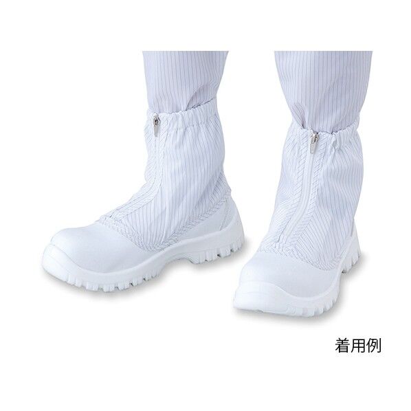 アズピュアクリーン安全ブーツ(ファスナー付き・ショートタイプ) TCBS-SN 21.0cm 1-2268-41 1足