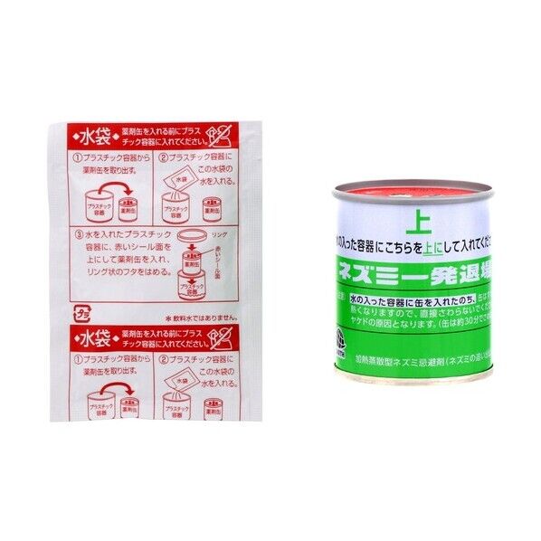 ネズミ一発退場(くん煙タイプ).