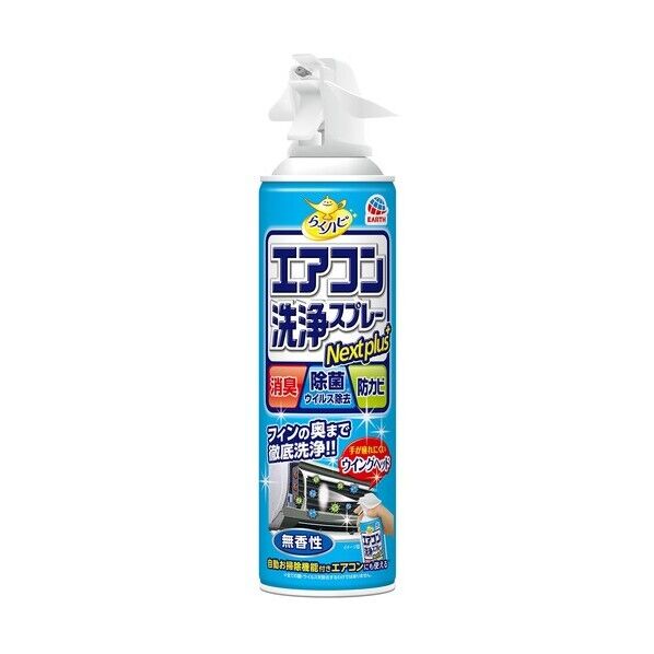 らくハピ エアコン洗浄スプレー Nextplus 無香性 688514 1点