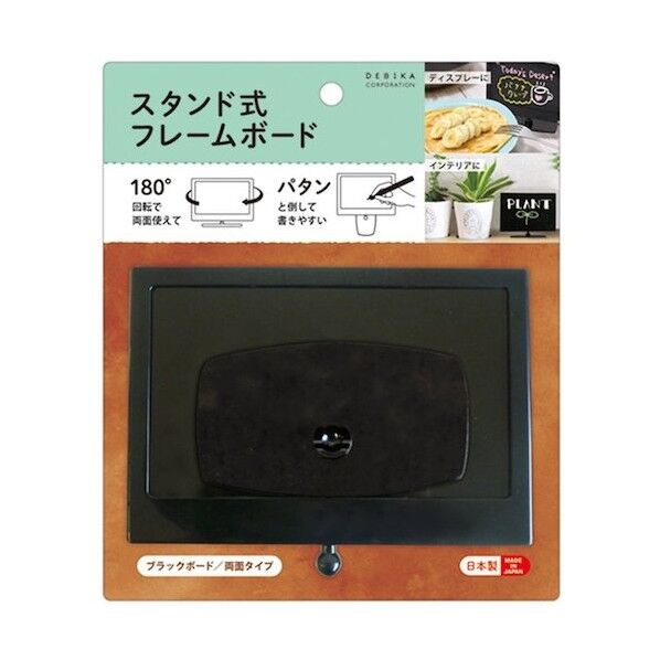 スタンド式フレームボード ブラック 63323 1点