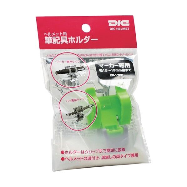 DP-1702 マーカーホルタﾞー