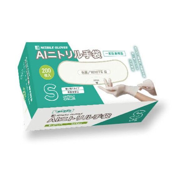 AIニトリル使い捨て手袋S ホワイト ホワイト 4560210111775 1箱...