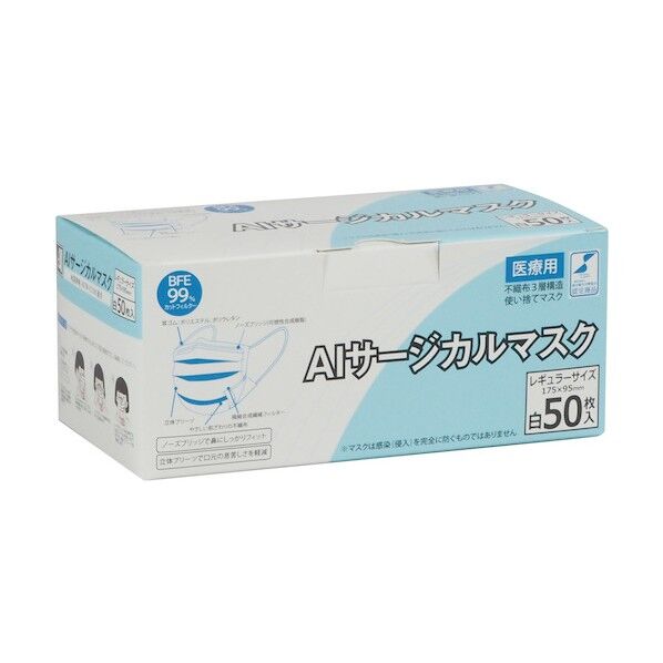 ※法人専用品※ AIサージカルマスク レギュラー 4560210119962 1箱...