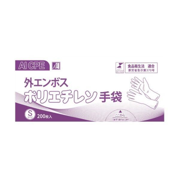 ※法人専用品※ 外エンボスポリエチレン手袋S ブルー ブルー 4560210119993 1箱...