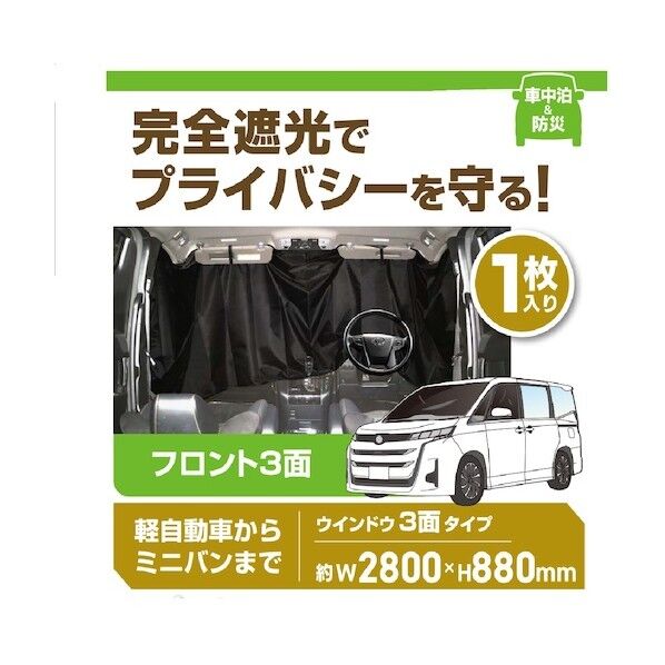 大自工業 目隠し&遮光マグネットカーテンワイド CM-UW