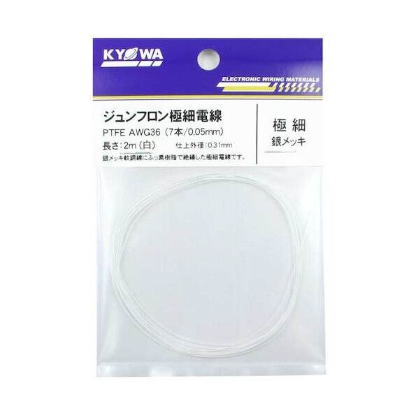 協和ハーモネット ジュンフロン極細電線 2m 0.05mm 白 PTFEシロAW36L2 1袋