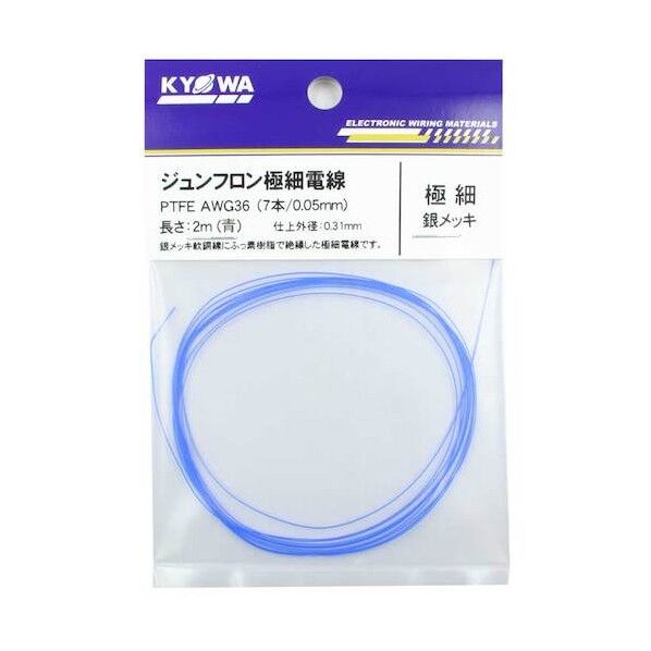 協和ハーモネット ジュンフロン極細電線 AWG36 2m 0.05mm 青 PTFEアオAW36L2 1袋
