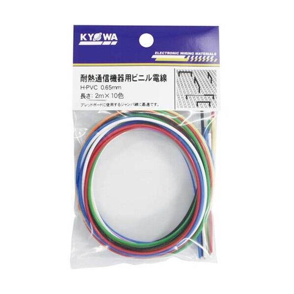 ブレッドボード用耐熱ビニル電線 2m×10色 色10色アソート 0.65mm H-PVC0.65MM2X10 1個
