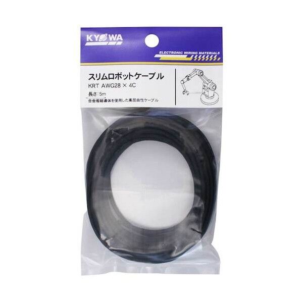 スリムロボットケーブル 黒 KRT  4芯 5m AWG28 KRTAWG28X4C5M 1パック
