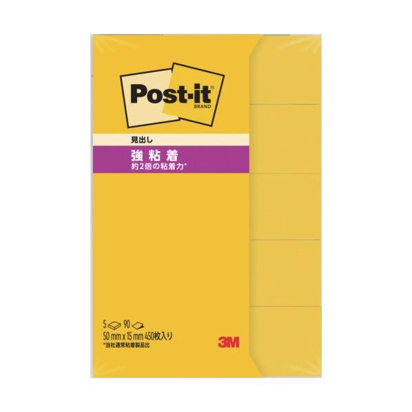 ポスト・イット 強粘着 50X15mm 90枚X5パッド ビビッドイエロー