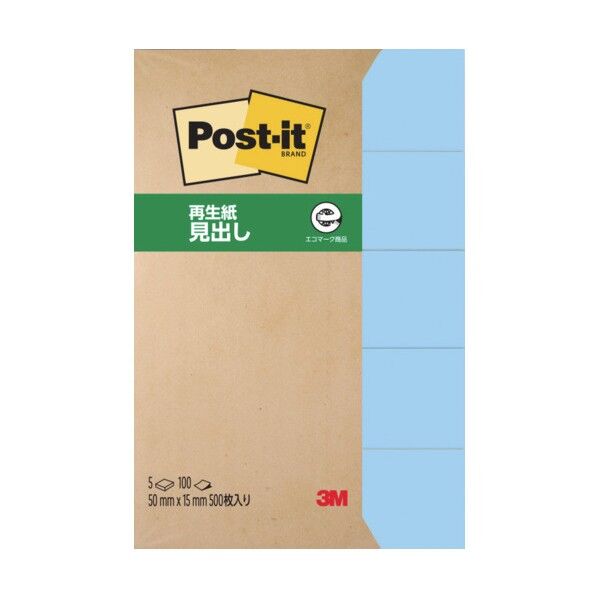 ポストイット 再生紙見出し ブルー 700RP-BN 1個