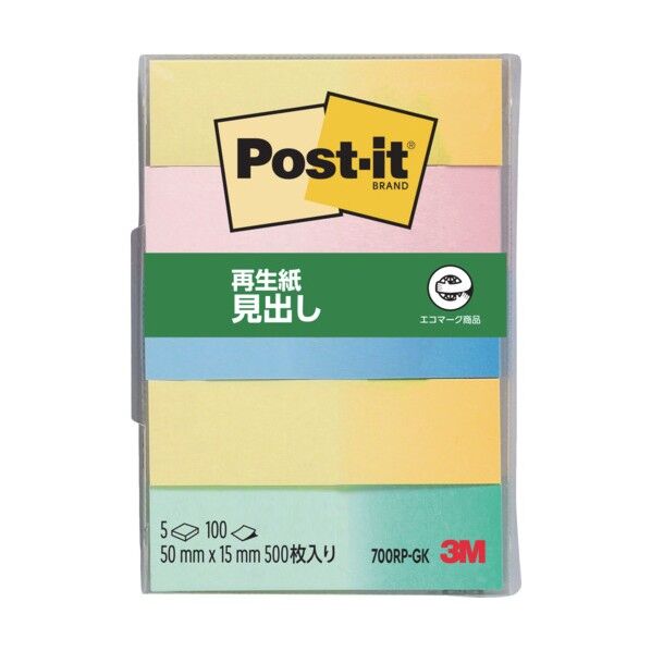 ポストイット 再生紙グラデーション 700RP-GK 500枚
