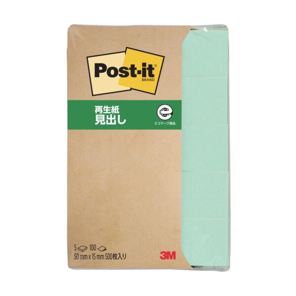 ポストイット 再生紙見出し グリーン 700RP-GN 1個