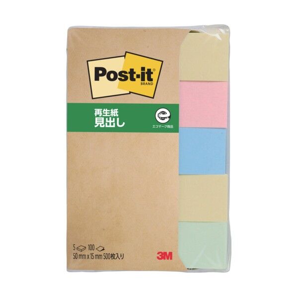 ポストイット 再生紙見出し 混色 700RP-K 500枚