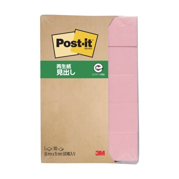 ポストイット 再生紙見出し ピンク 700RP-PN 1個
