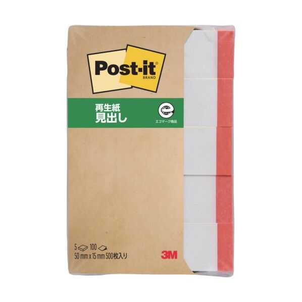 ポストイット 再生紙見出し ホワイト 700RP-WN 1個