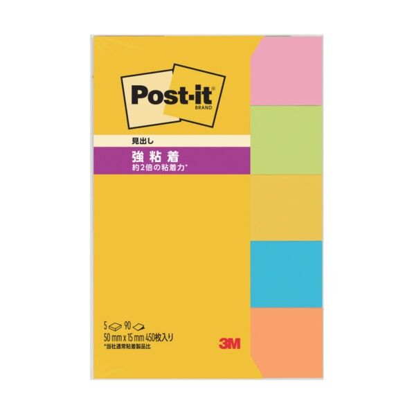 ポストイット 強粘着 見出し 700SS-NE 450枚