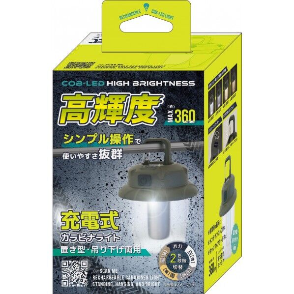 福昌 充電式カラビナライト FS-698 1点...