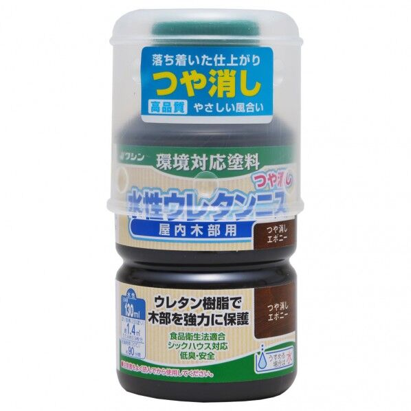 つや消しエボニー 800337