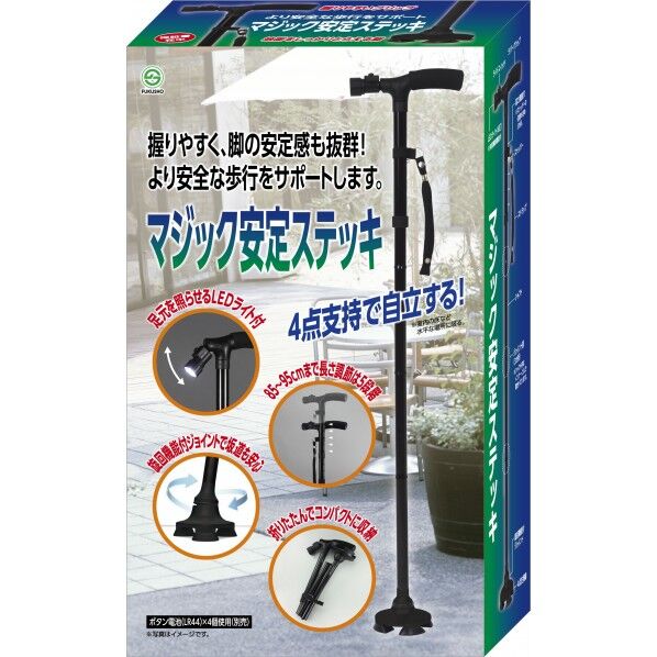 福昌 マジック安定ステッキ 1点