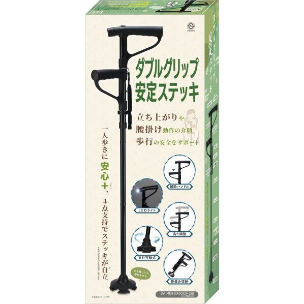 福昌 ダブルグリップ安定ステッキ FS-578 1点